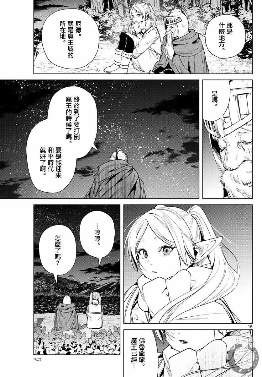 33话15