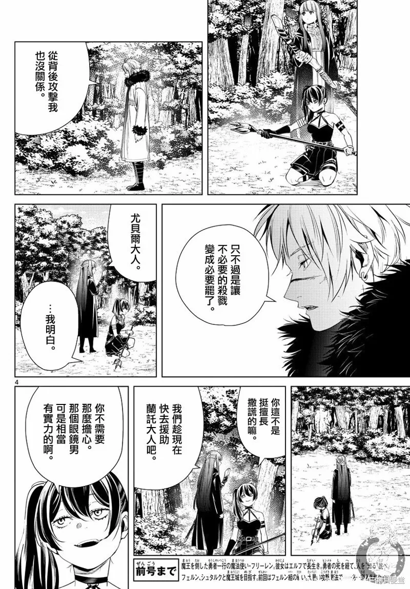 第42话3