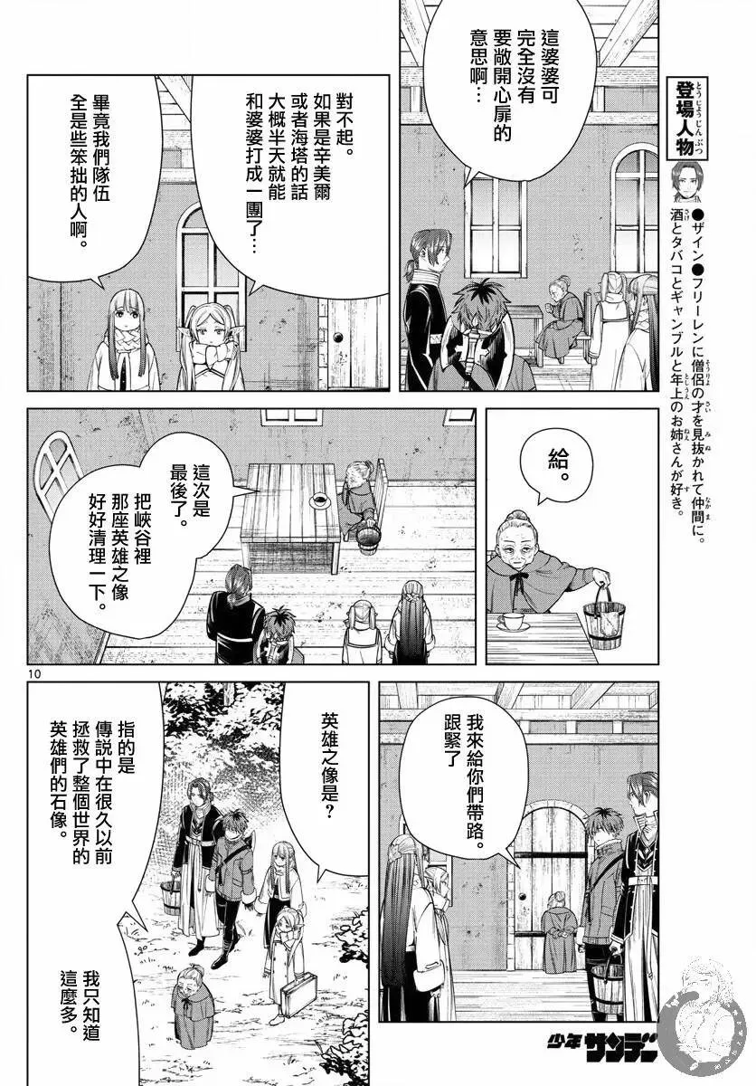 第34话10