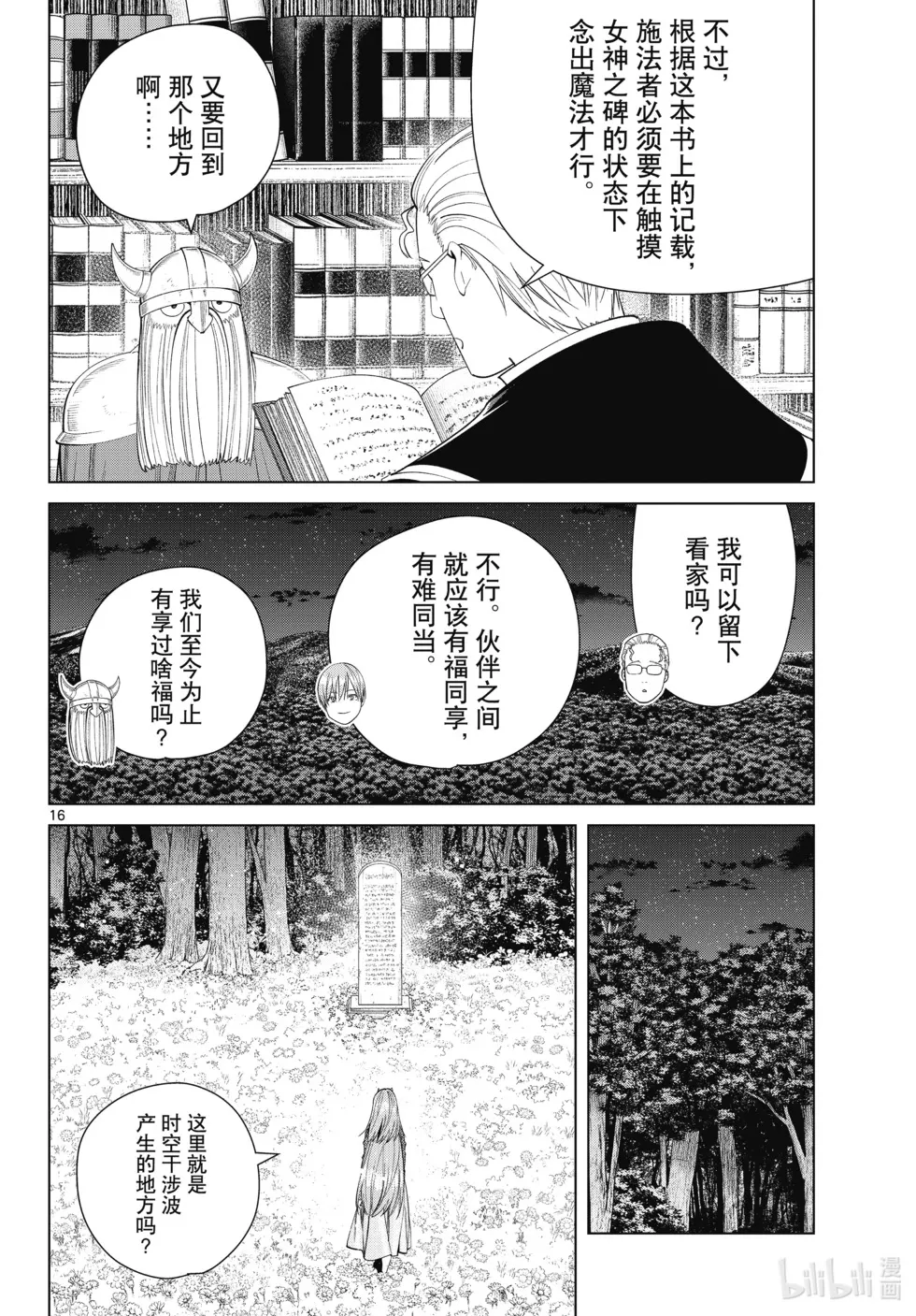 第116话15