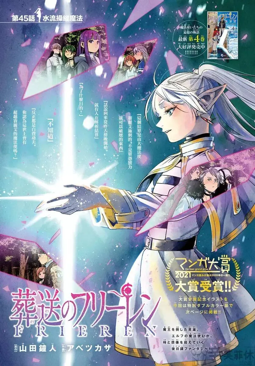 第45话0
