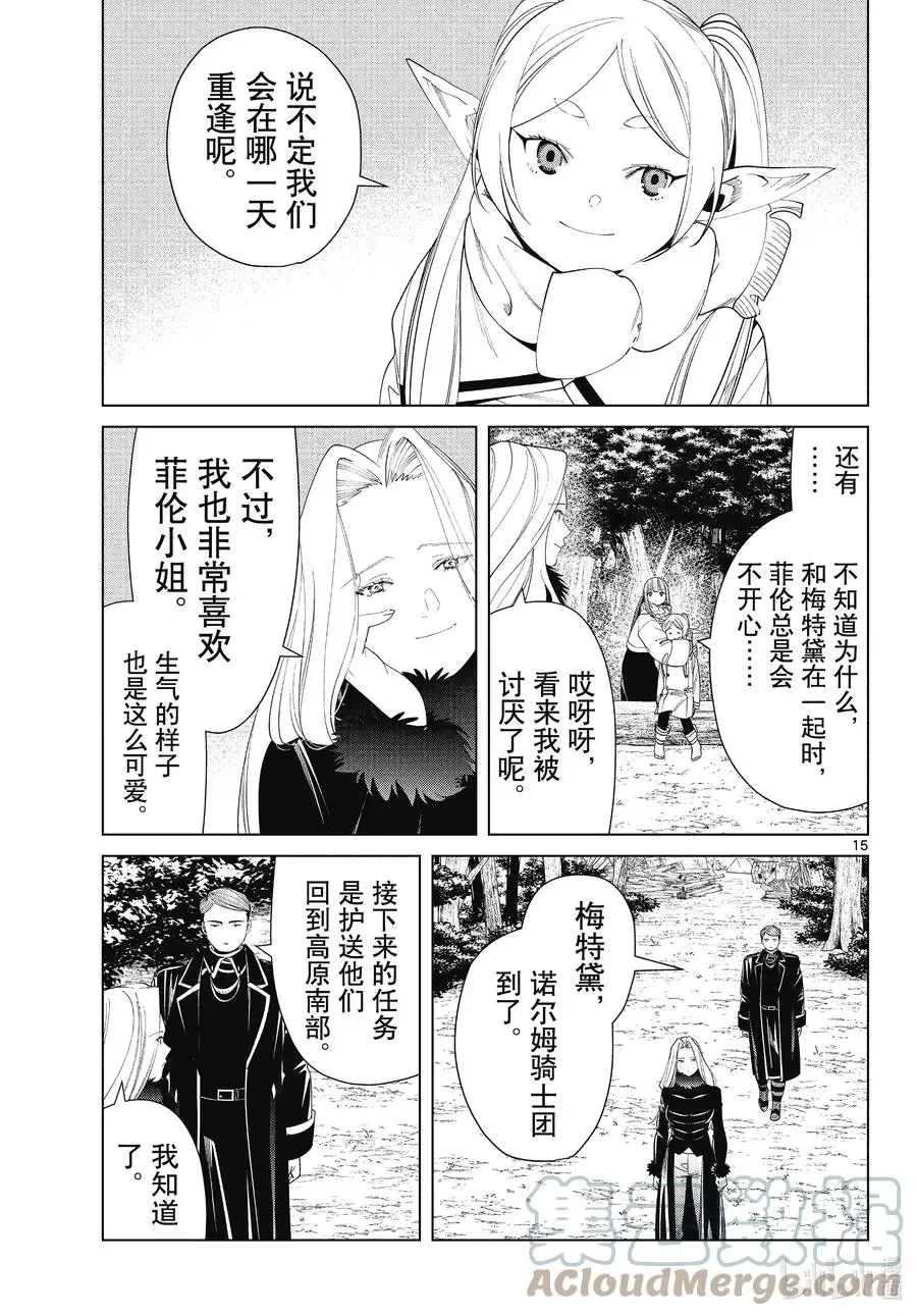 第76话 了断14