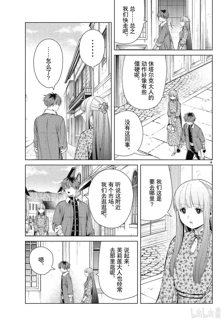 第67话 安静而惬意的时光3