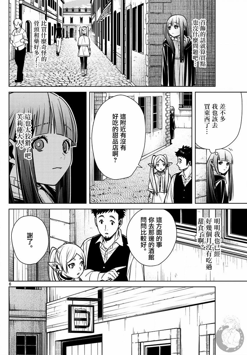 4话6