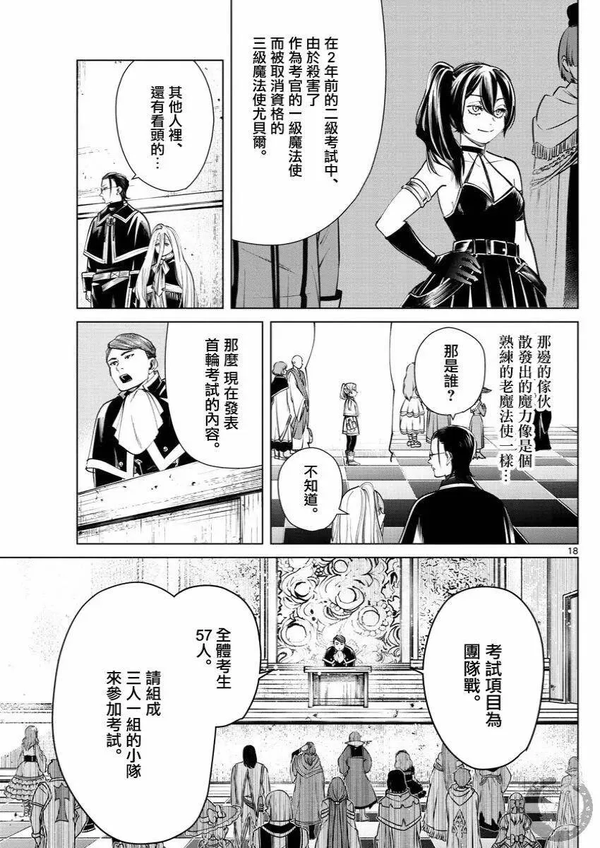 第37话18