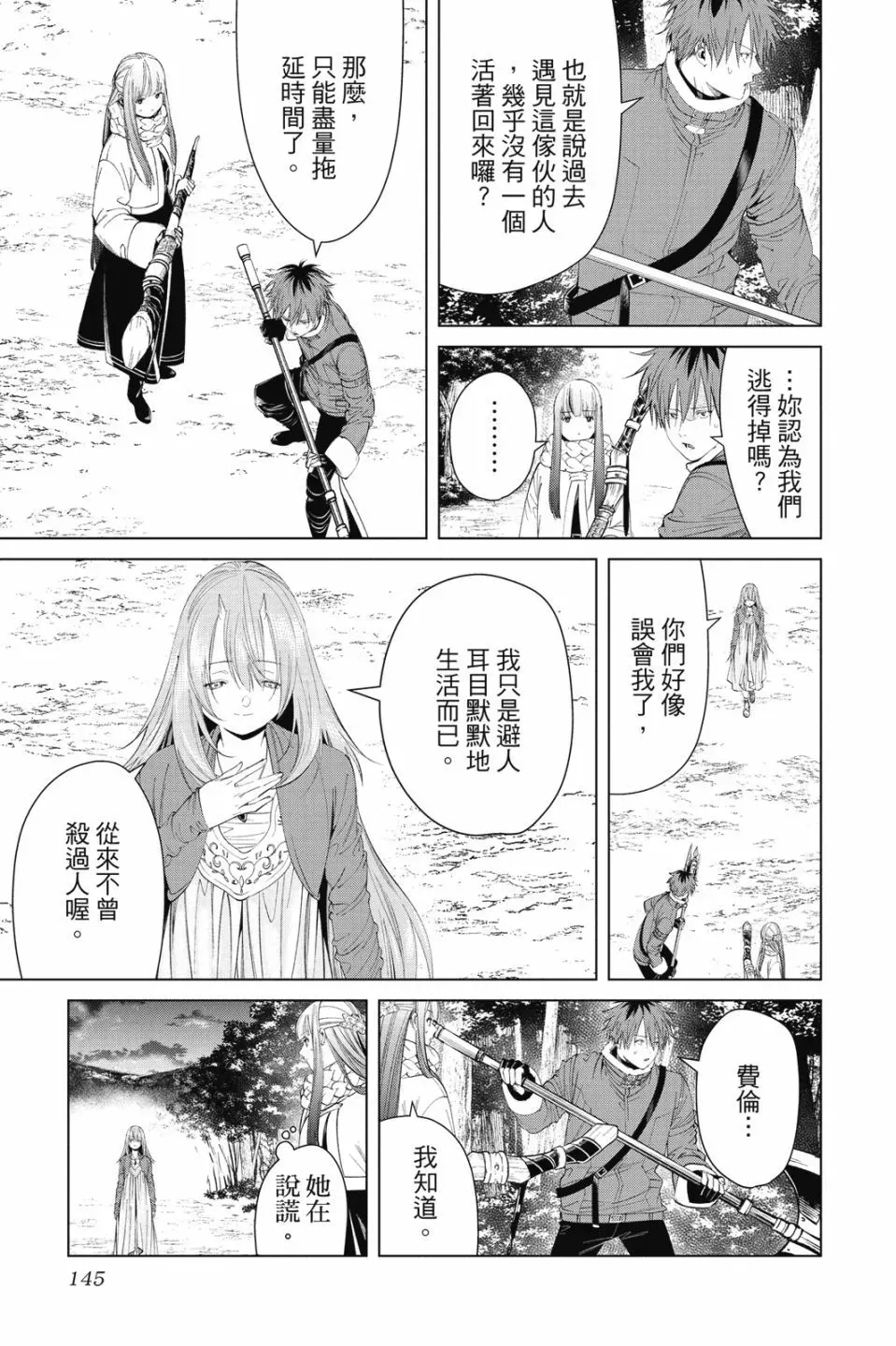 第10卷144