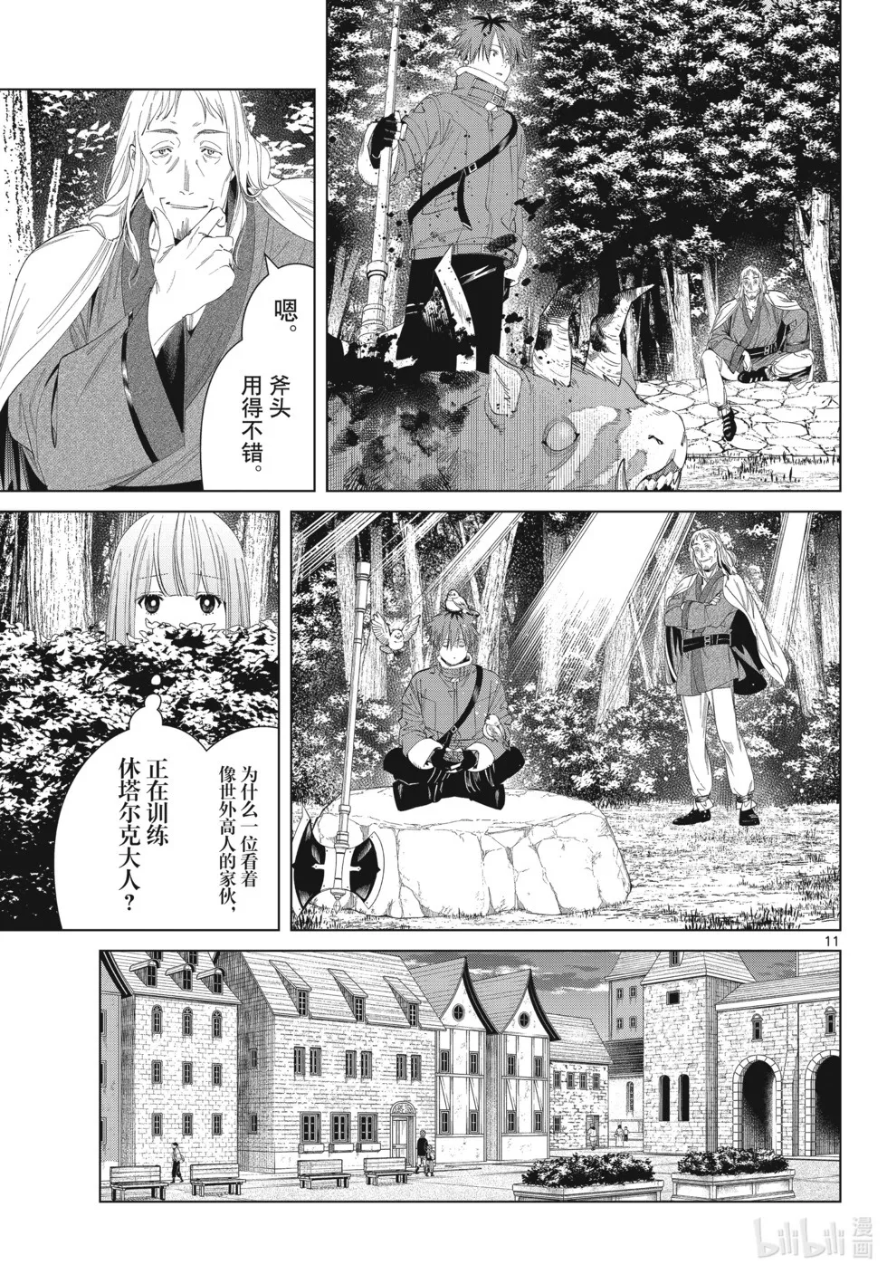 第123话10
