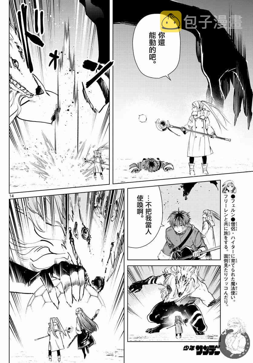 25话14