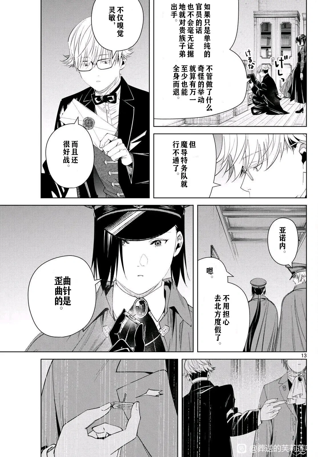 第127话试看12