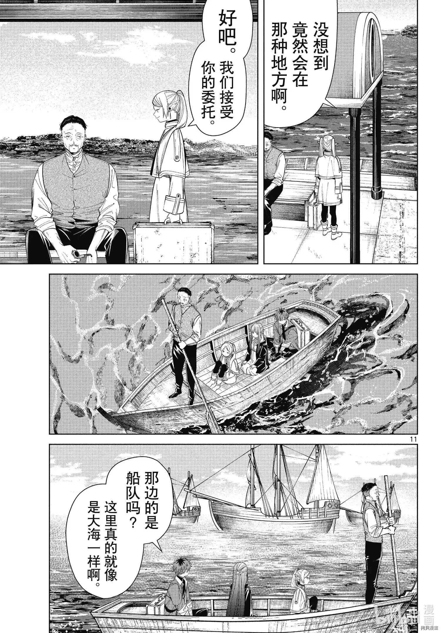 第78话10