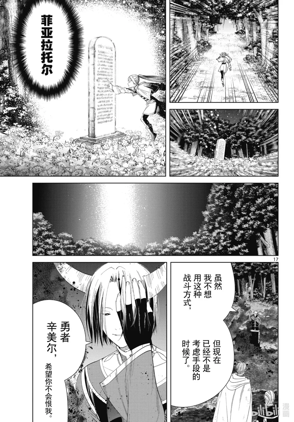 第118话16
