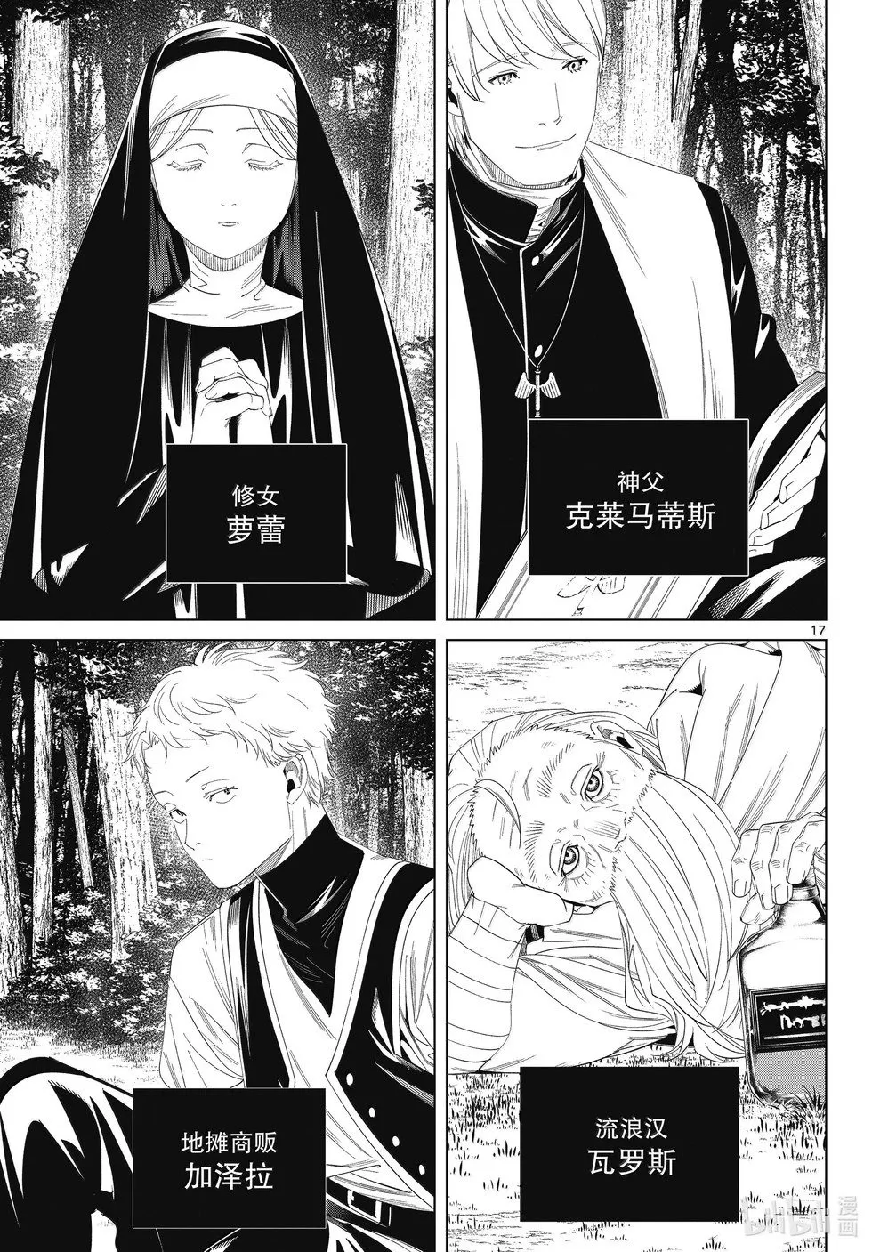 第132话16