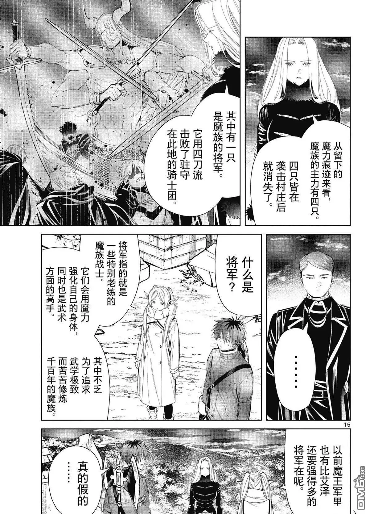 第72话 试看版14