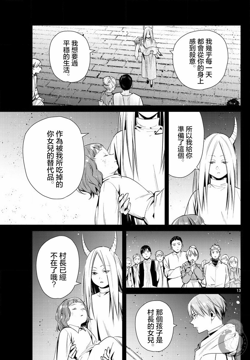 14话13