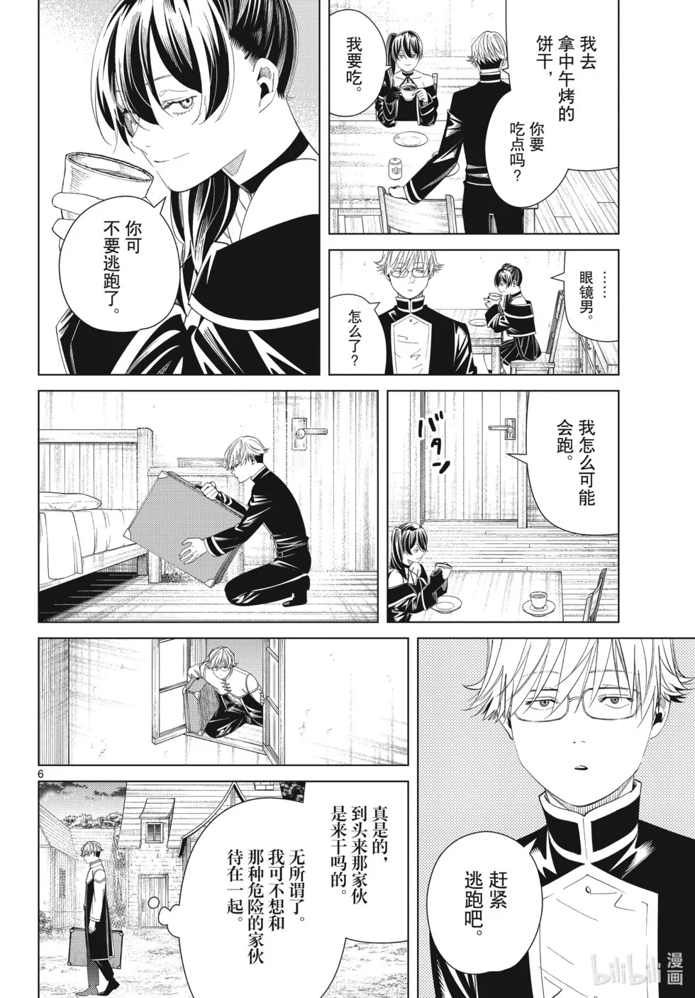 第126话 新的任务5