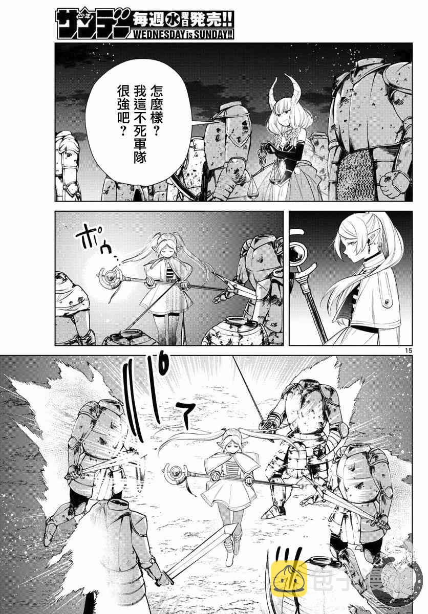 18话15