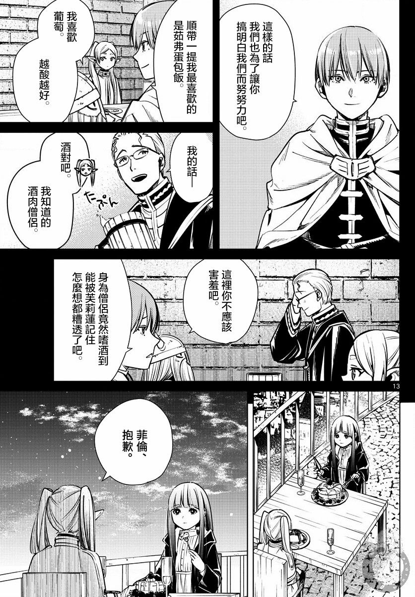 4话13