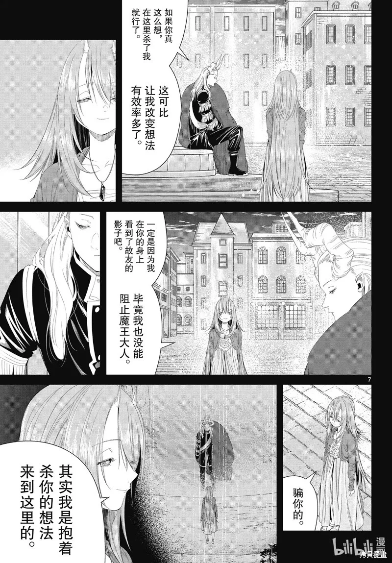 第103话6