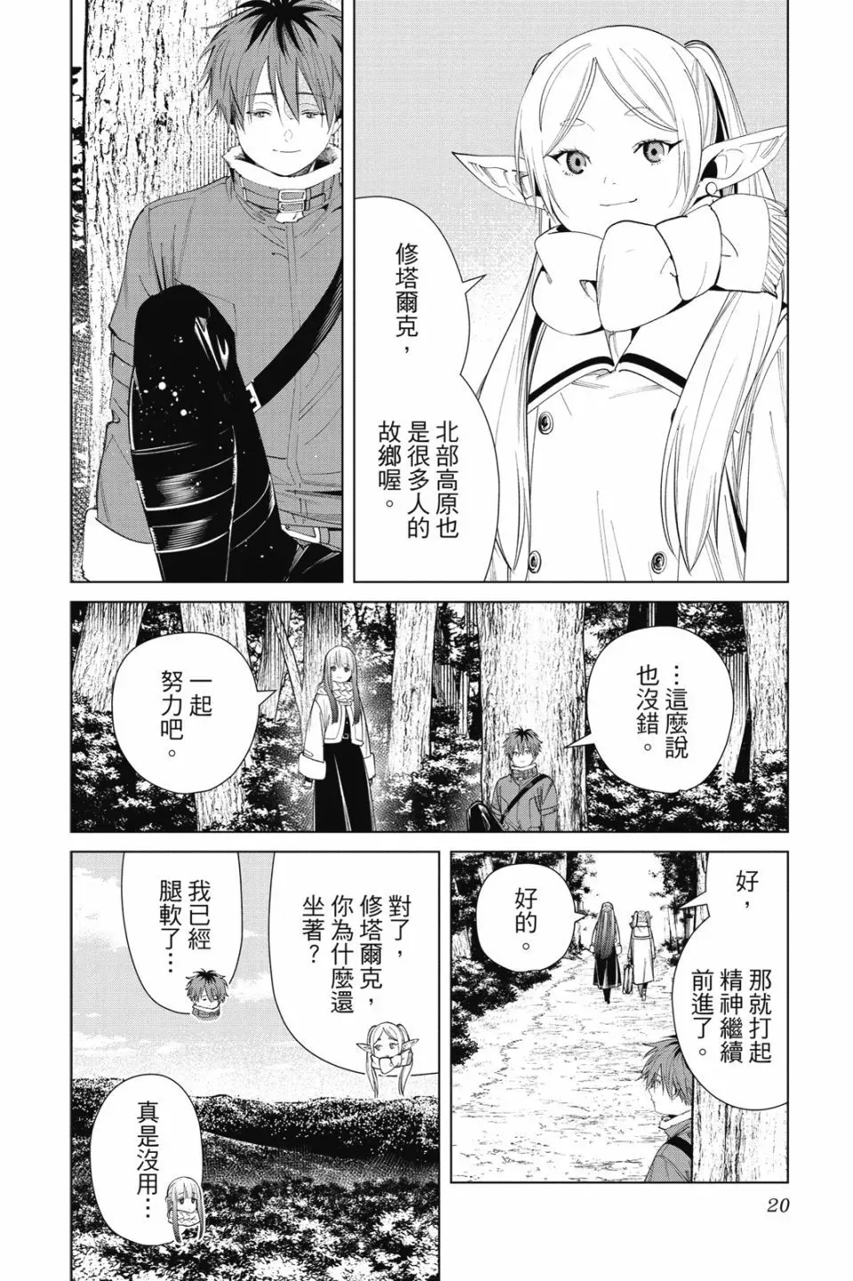 第08卷21