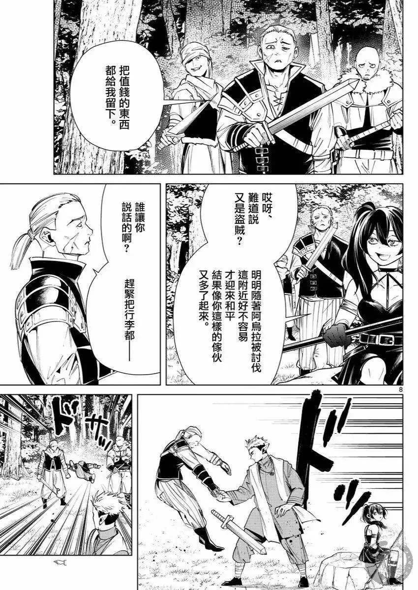 第37话8