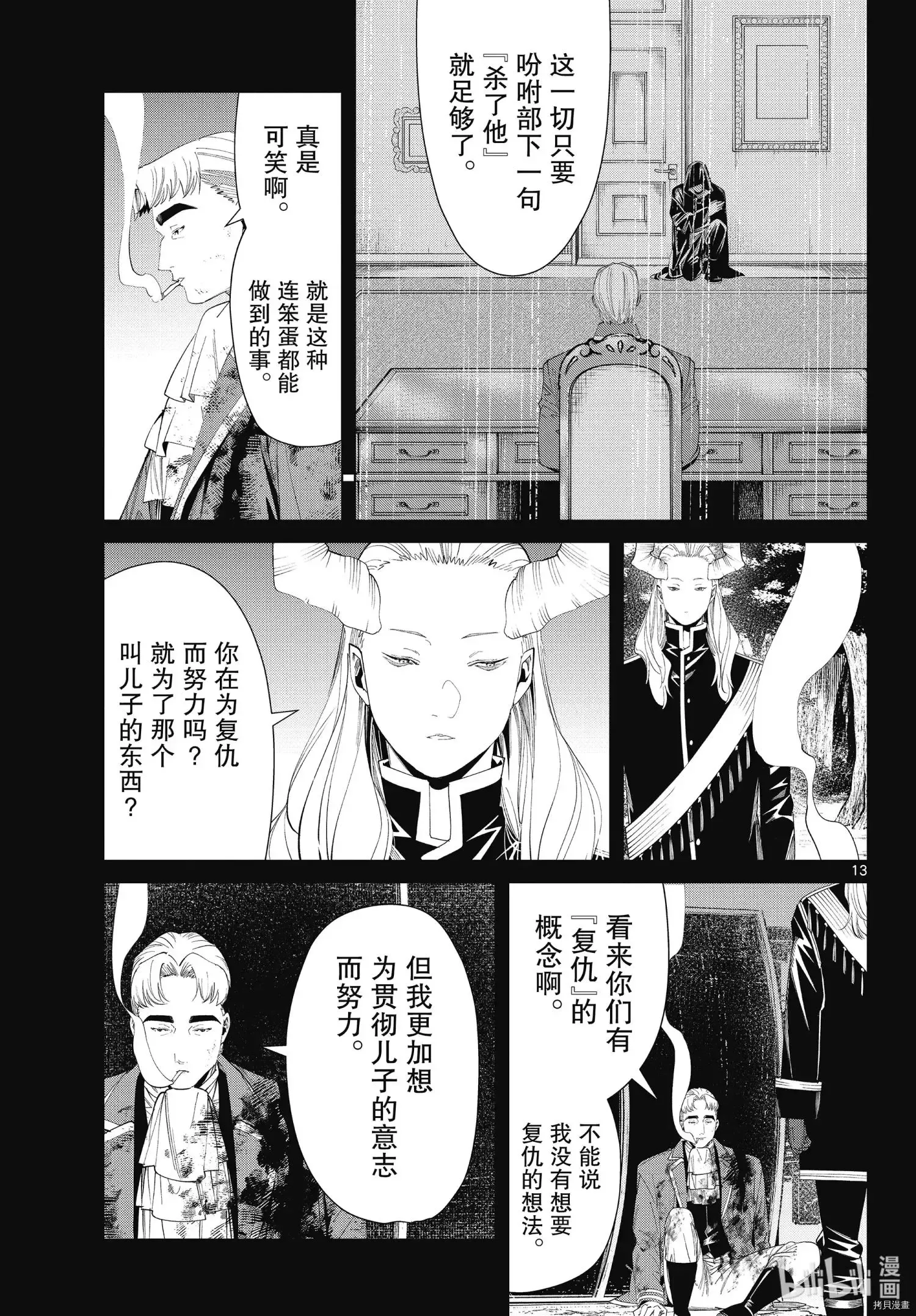 第90话12