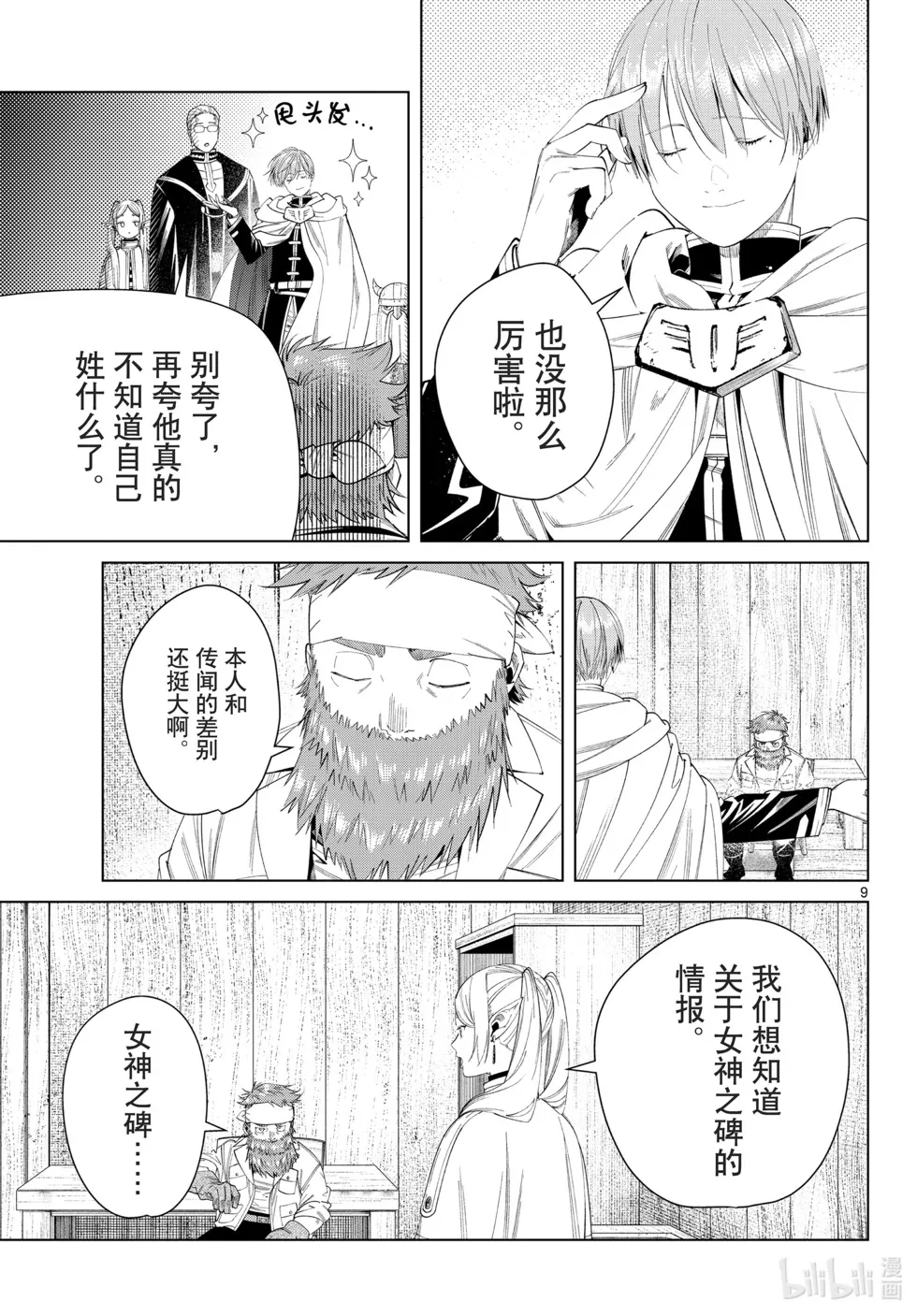第114话8