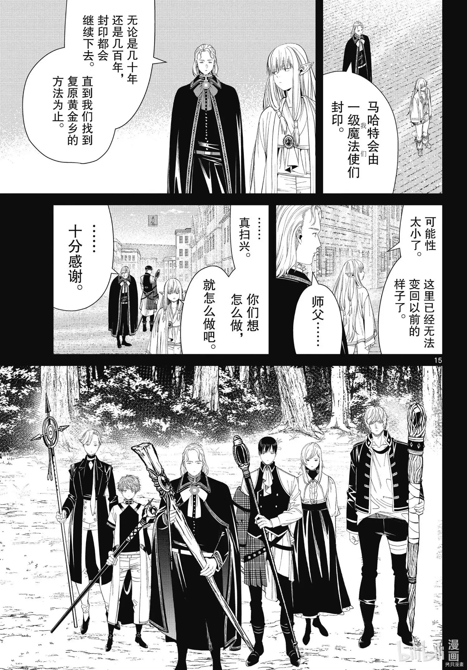 第93话14