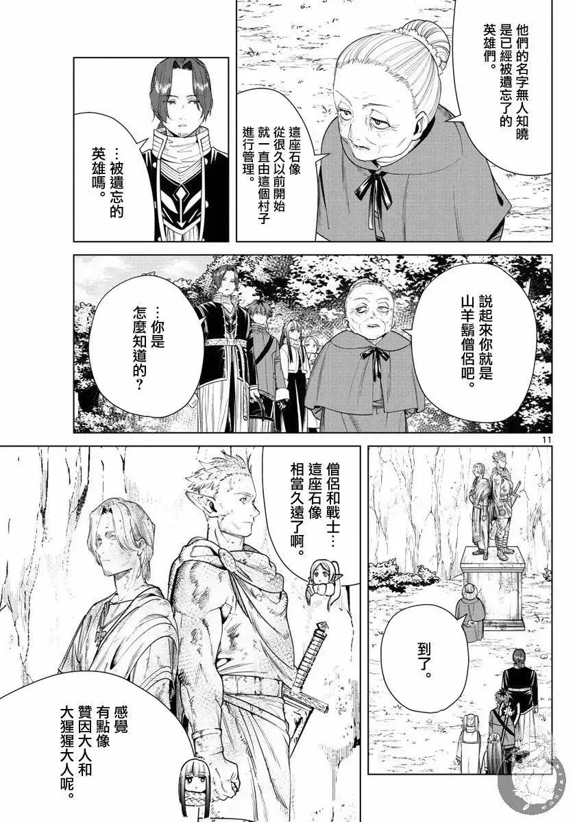 第34话11