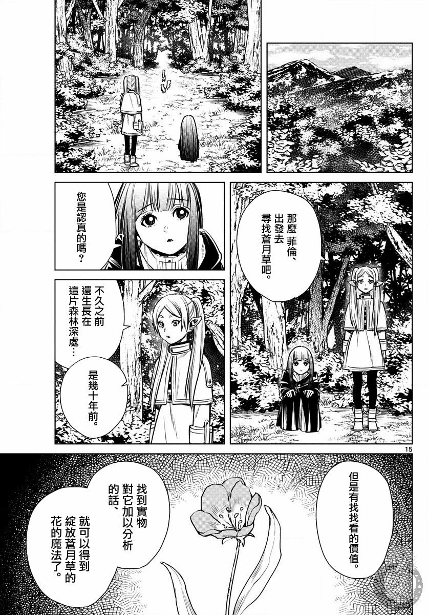 3话15