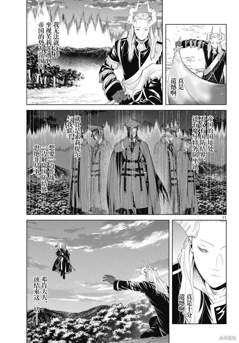 第96话10