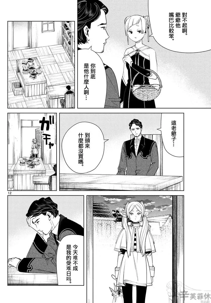 第56话11