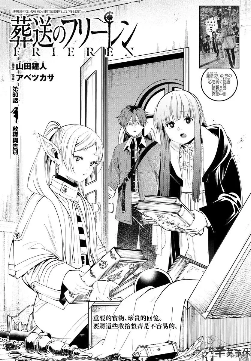 第59话18