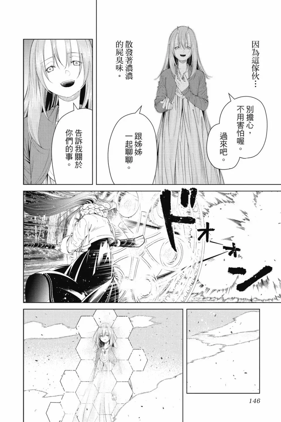 第10卷145