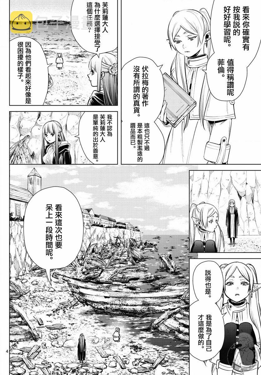 6话4