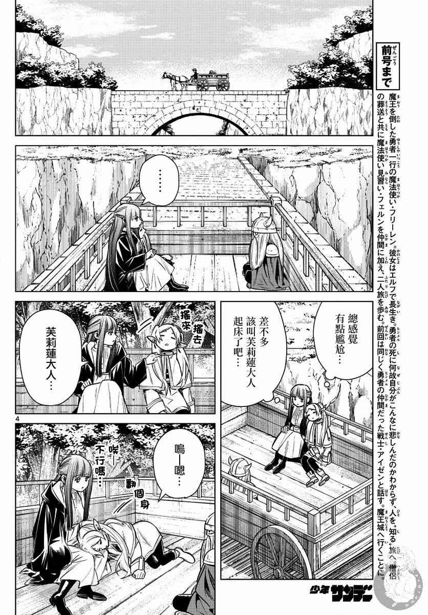 8话4