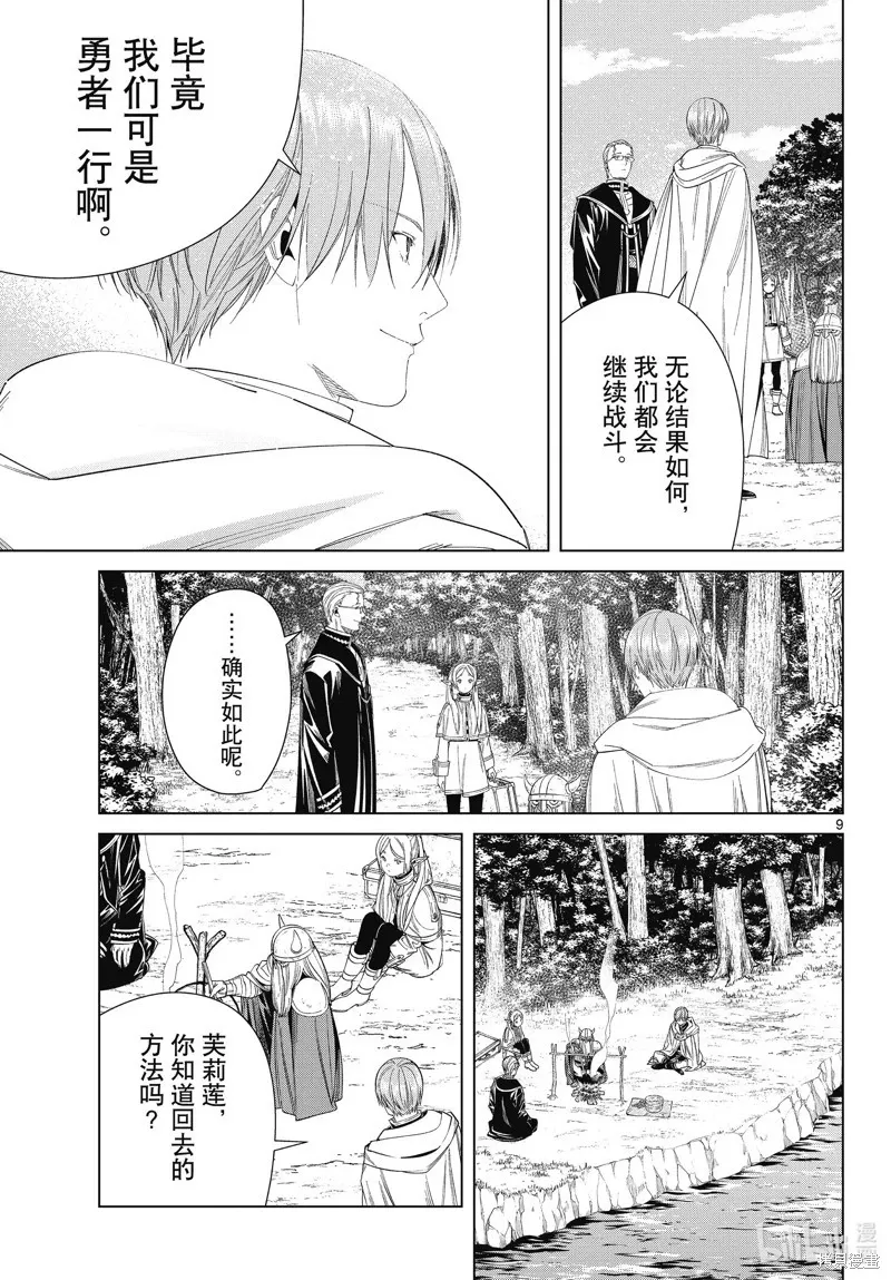 第110话8