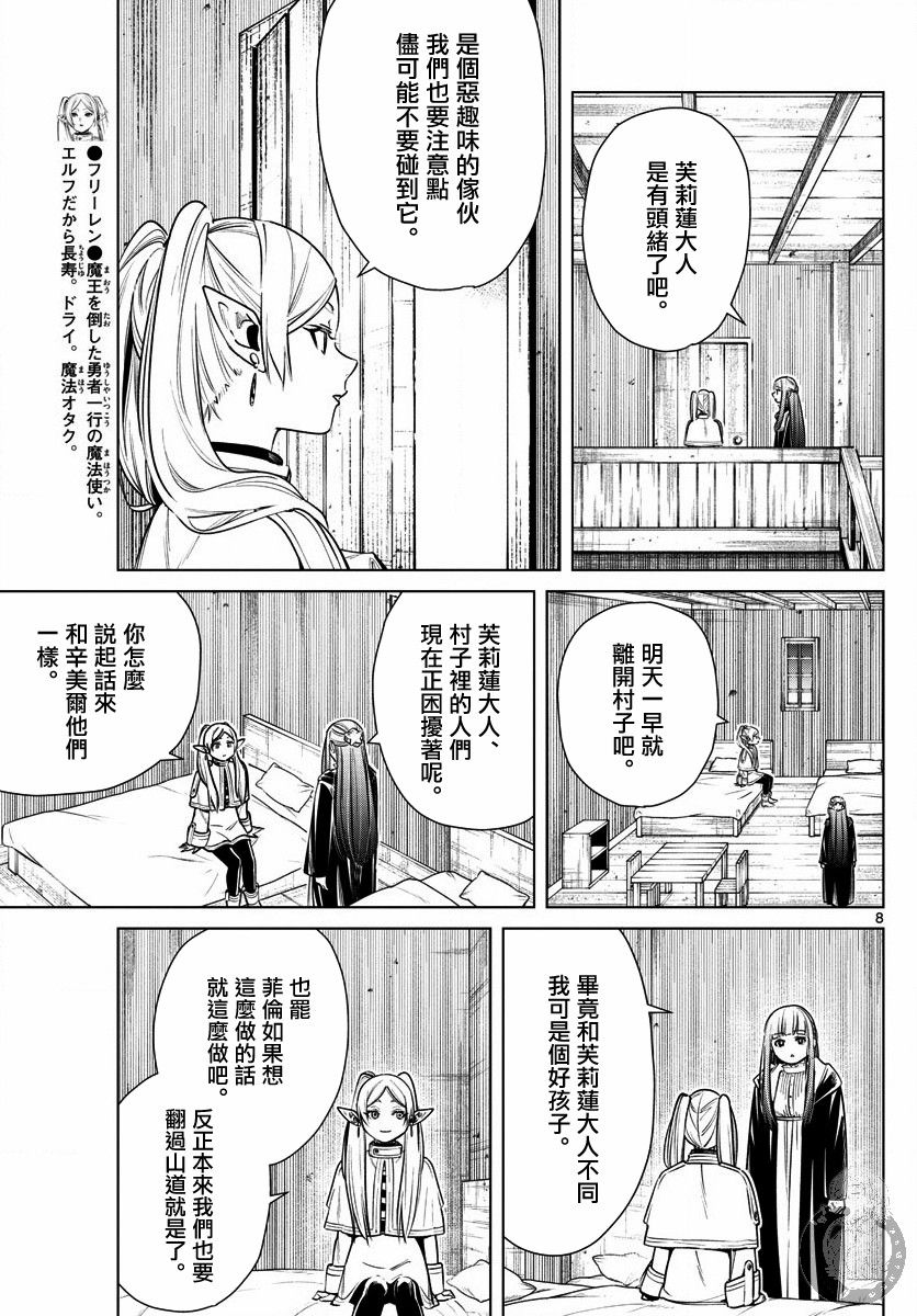 9话9