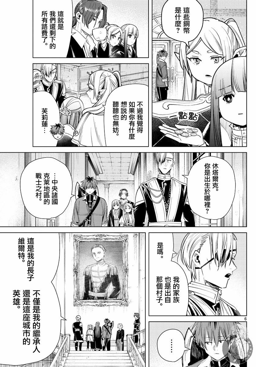 32话6
