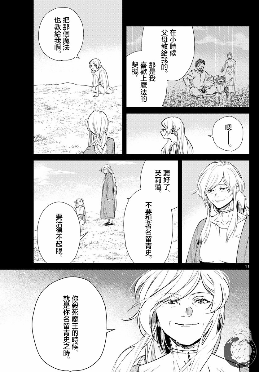 22话11