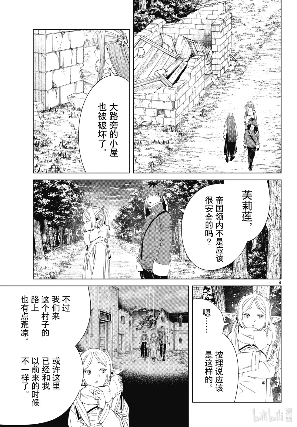 第121话8