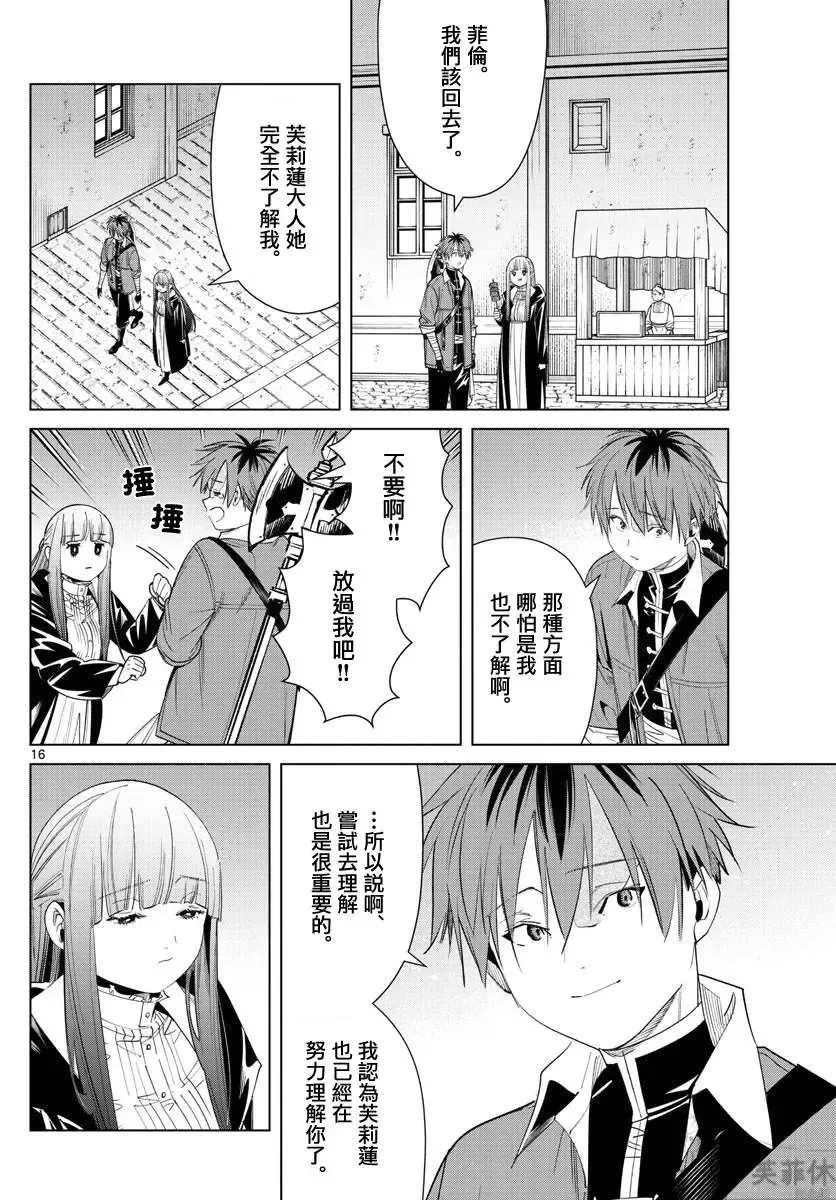 第56话15