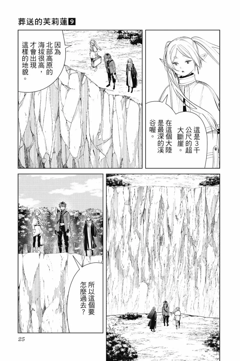 第09卷26