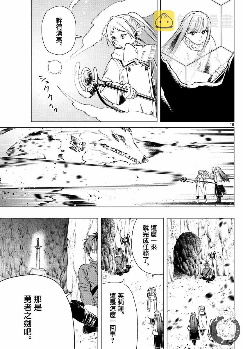 25话15
