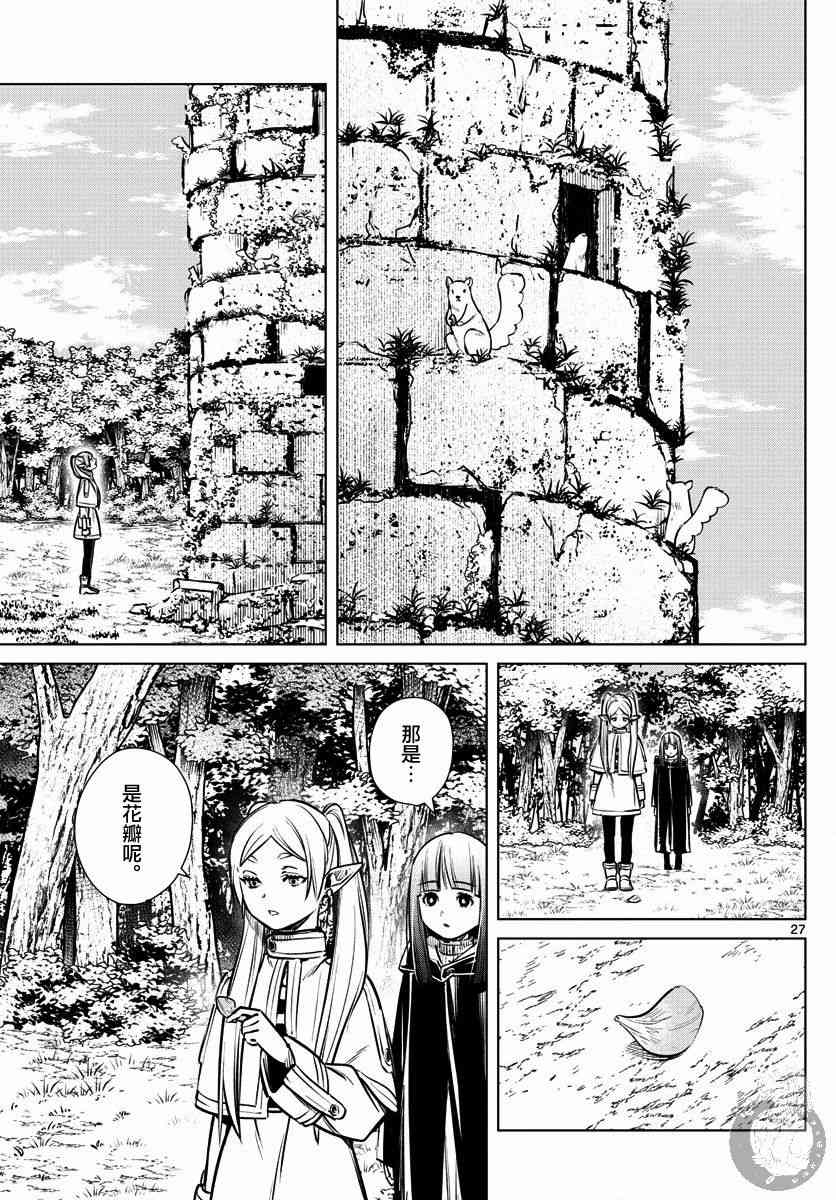 3话27