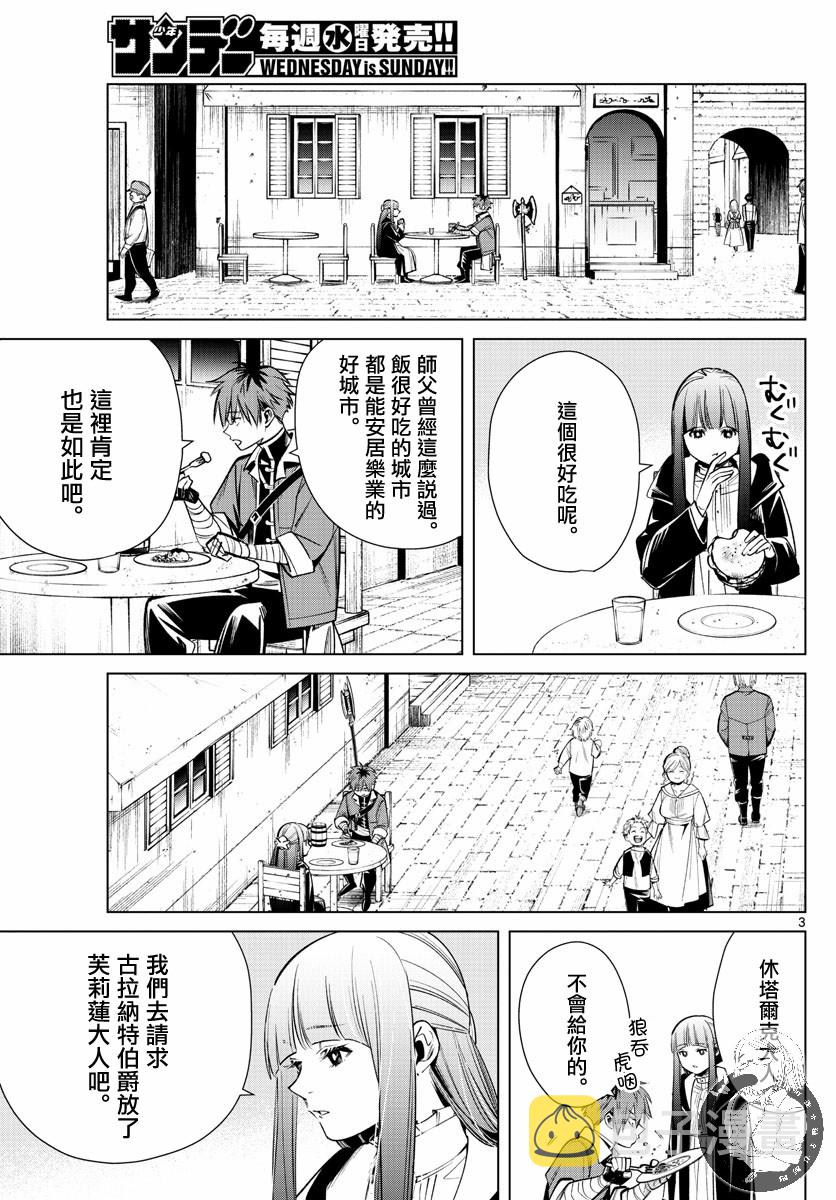 16话3
