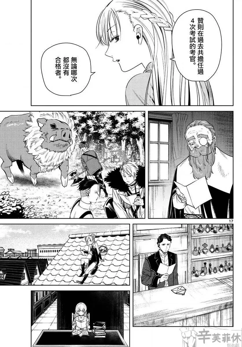 第47话16