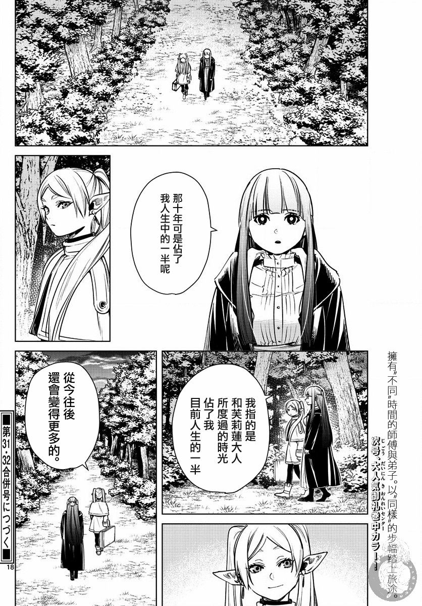 8话18