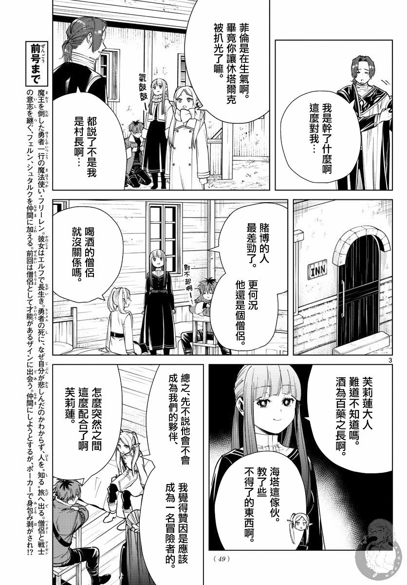 28话3