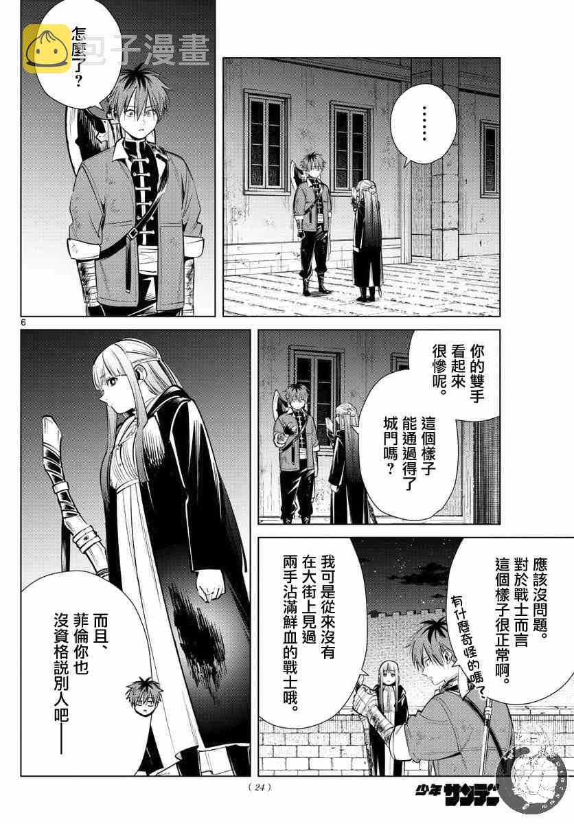 19话6