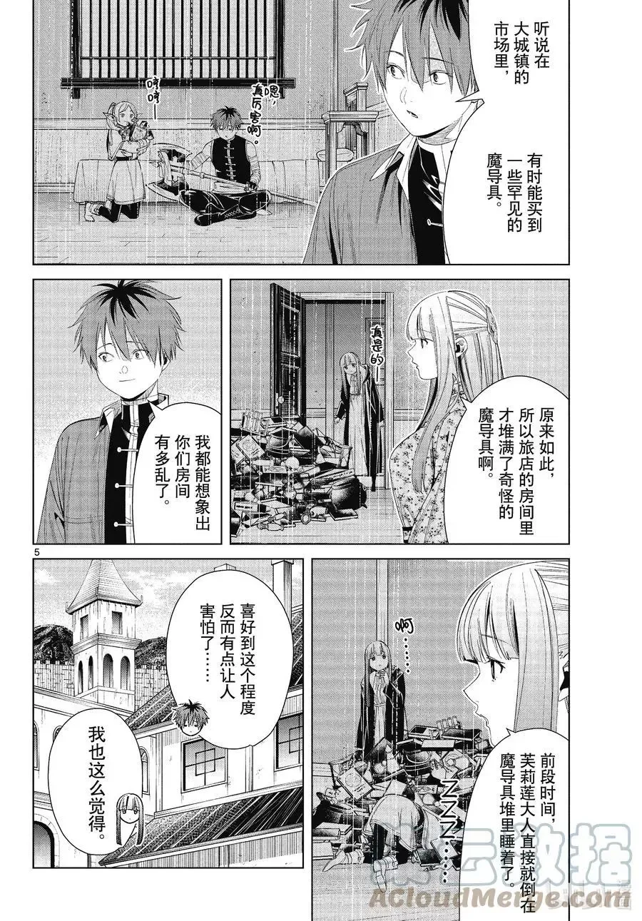 第67话 安静而惬意的时光4
